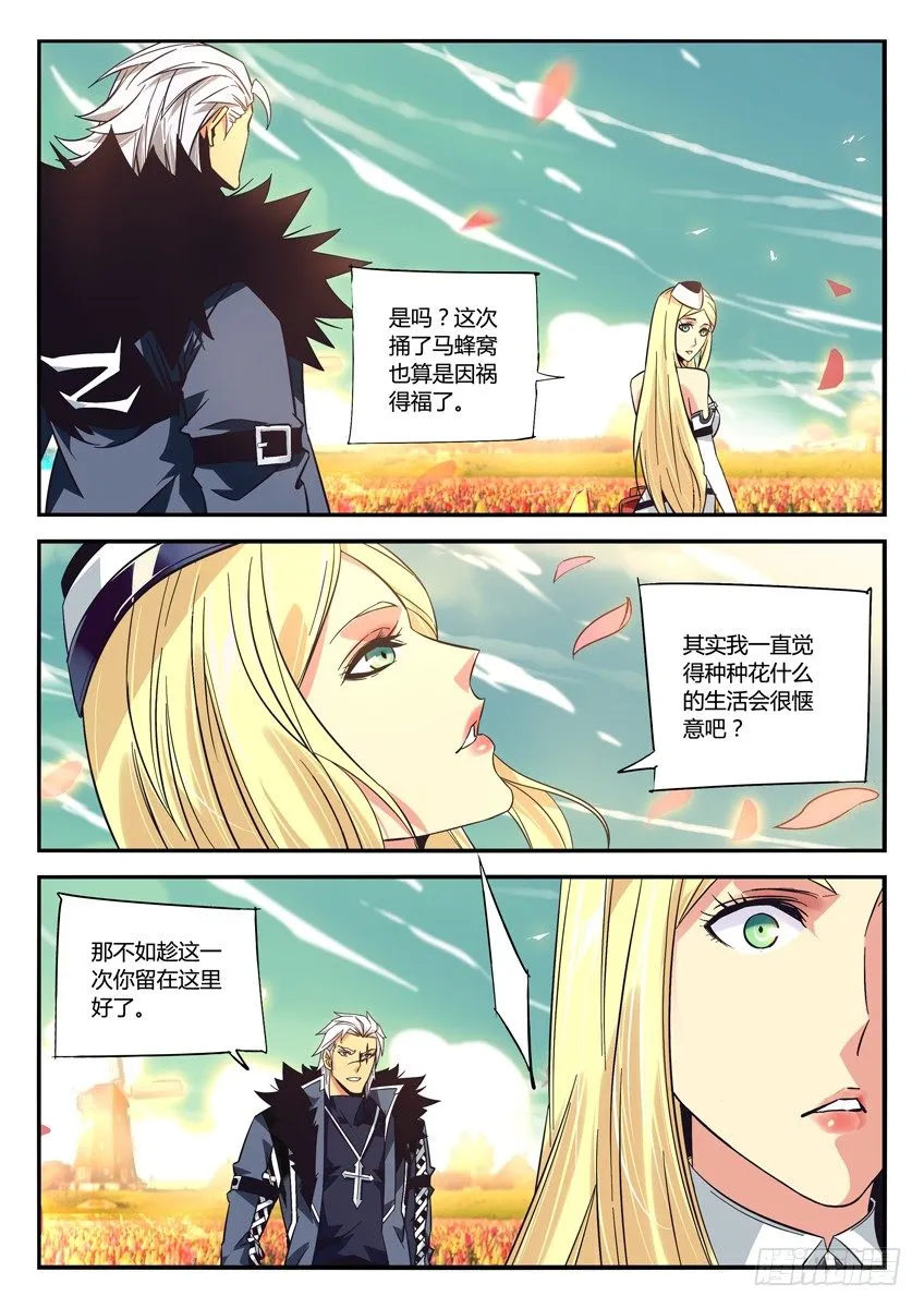 161·花田 第7页