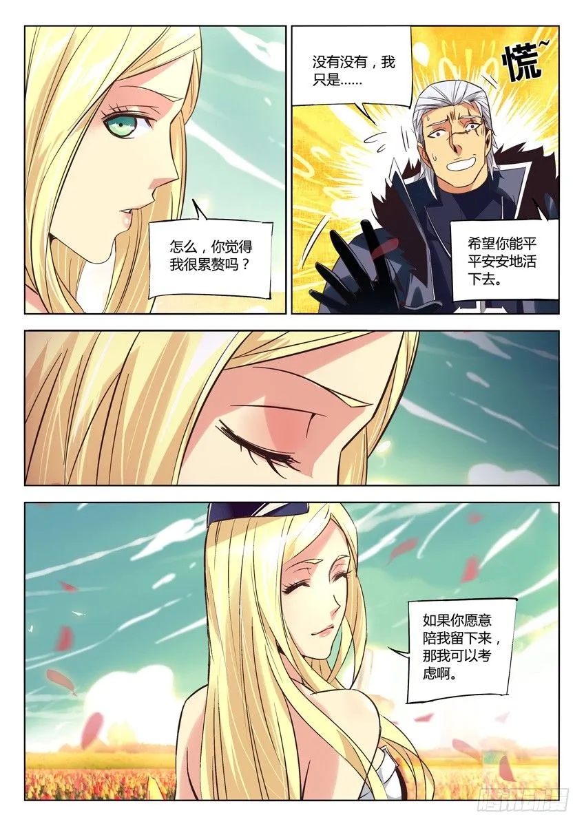 161·花田 第8页