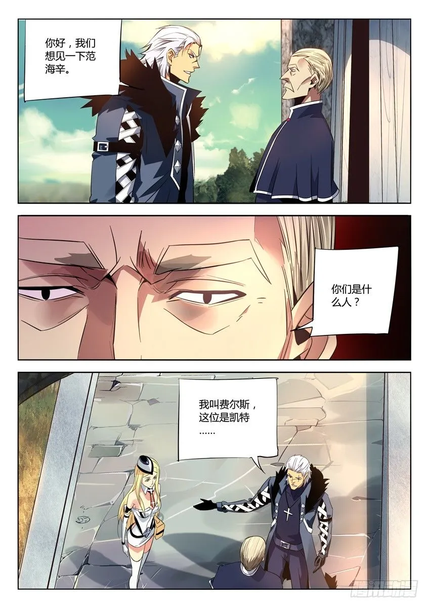 163·范海辛 第2页