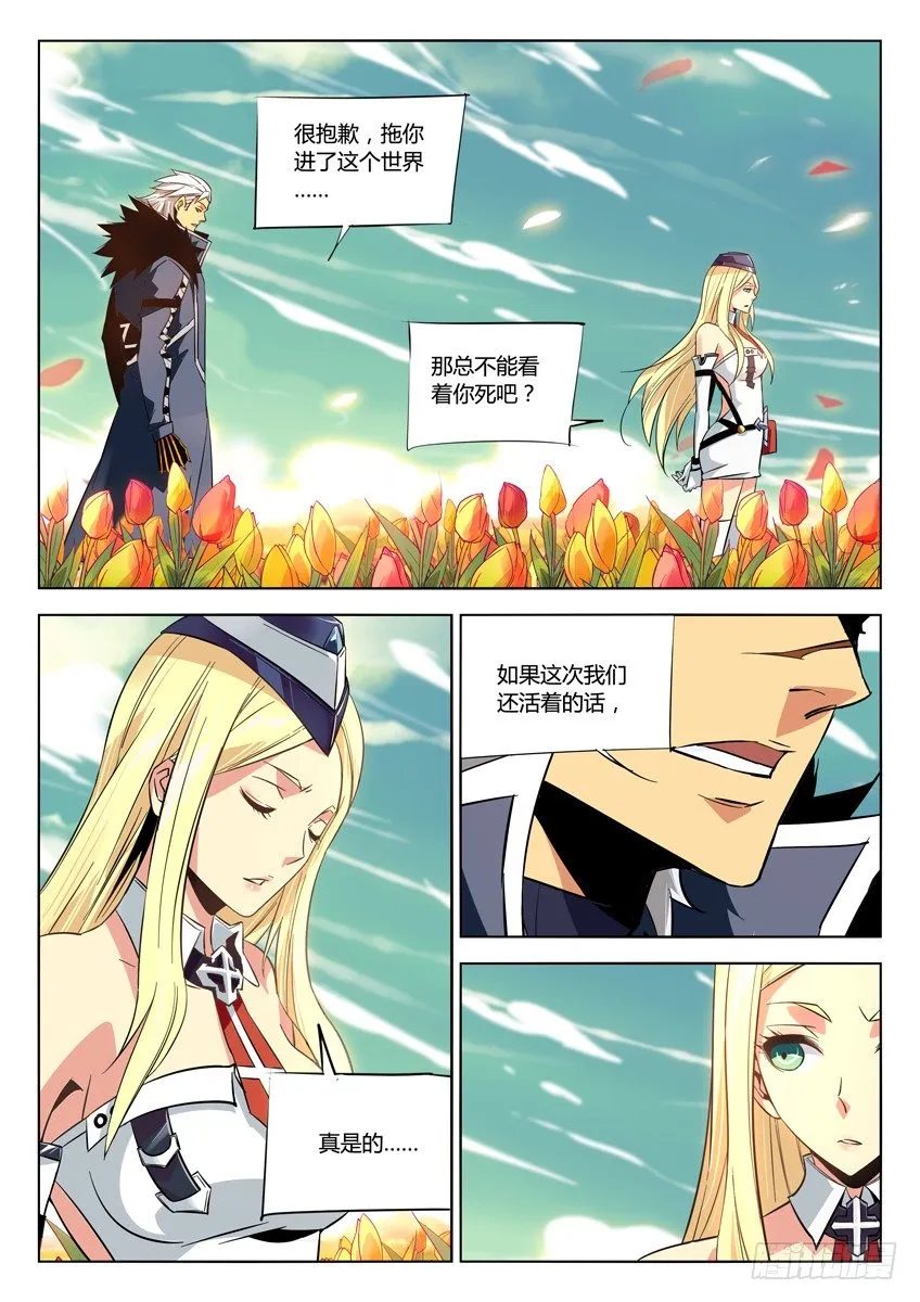 162·该隐教堂 第2页