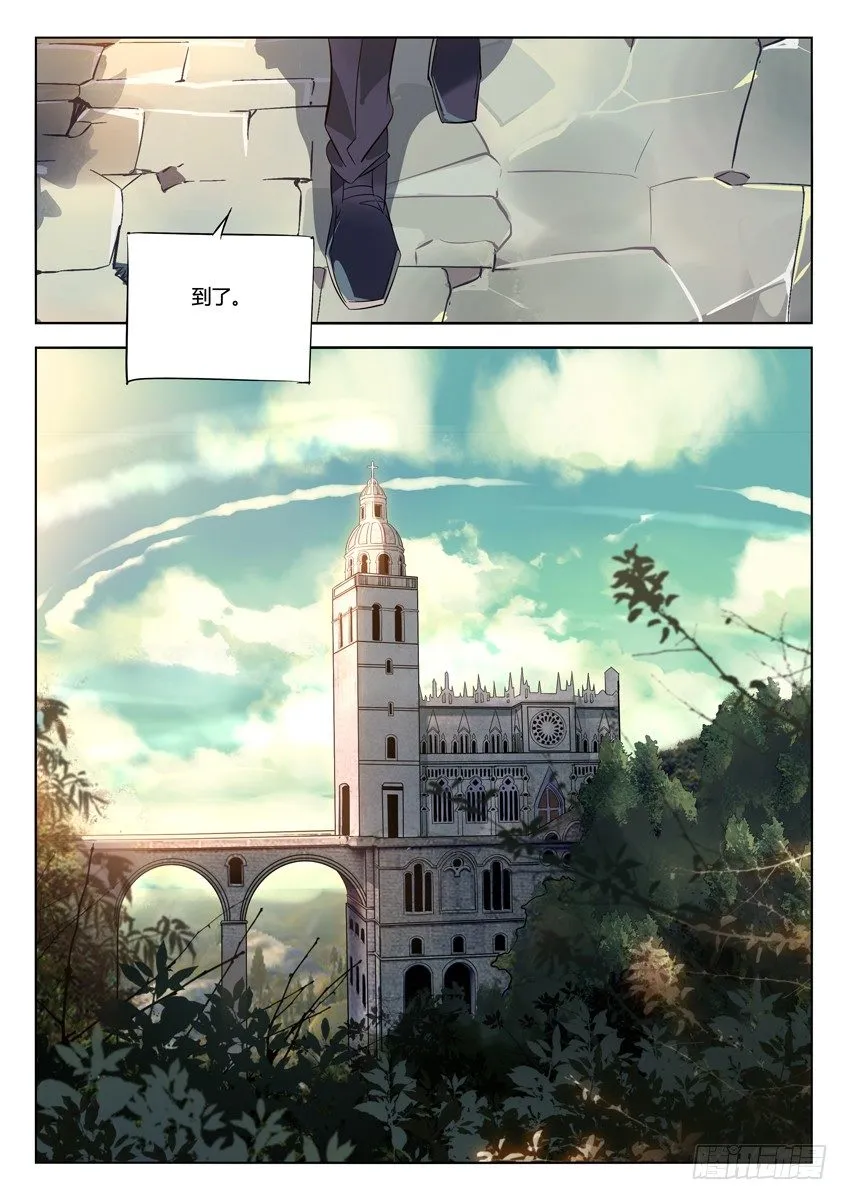 162·该隐教堂 第8页