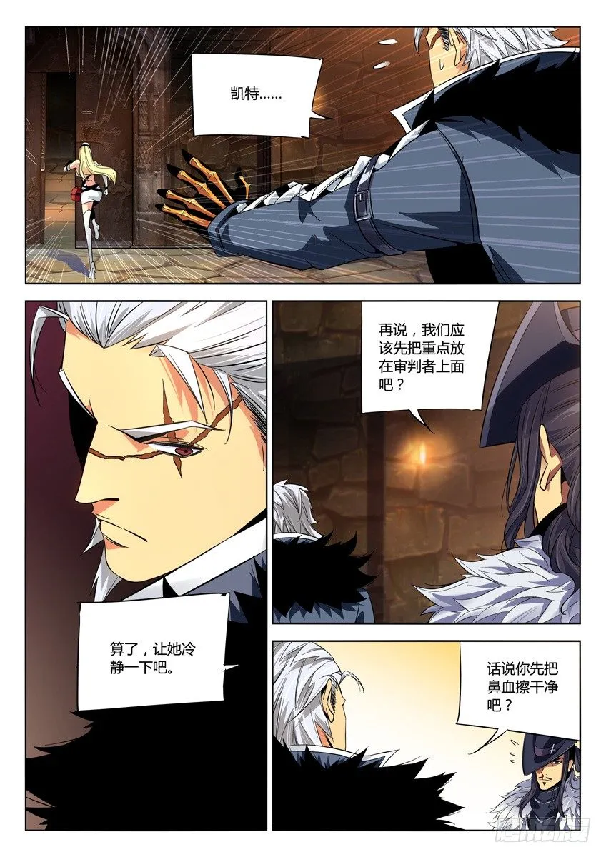164·关于血族 第3页