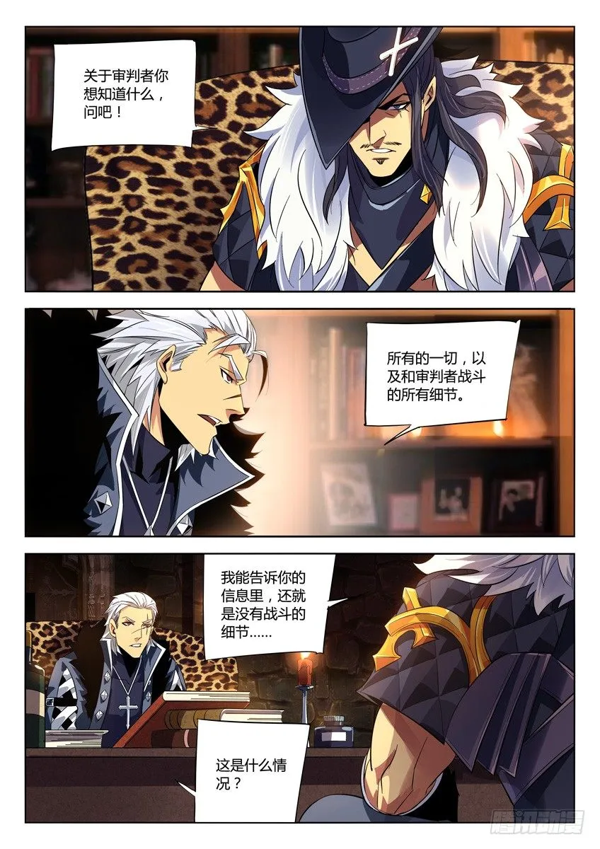 164·关于血族 第4页