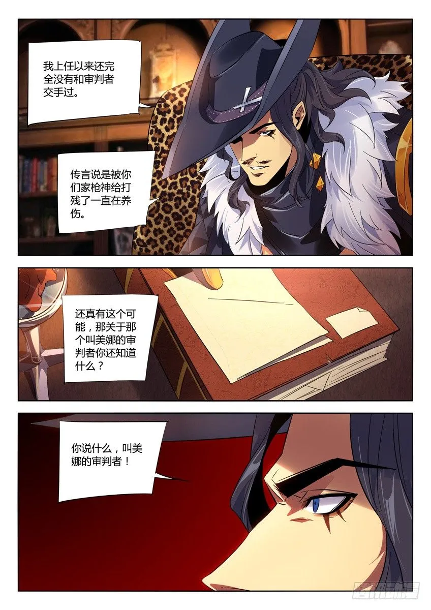 164·关于血族 第5页
