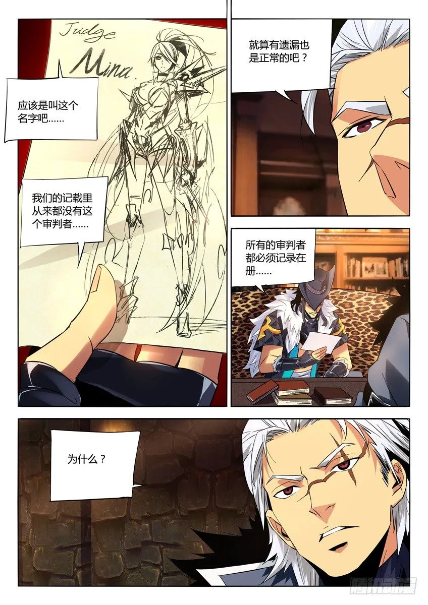 164·关于血族 第6页