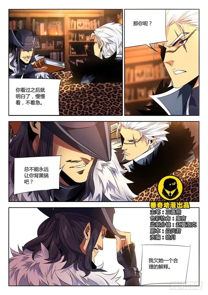 165·教廷最强称号 第1页