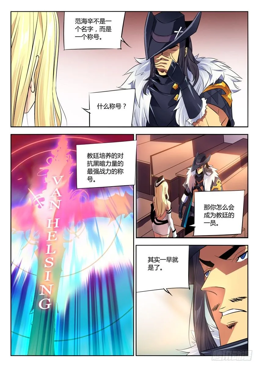 165·教廷最强称号 第5页