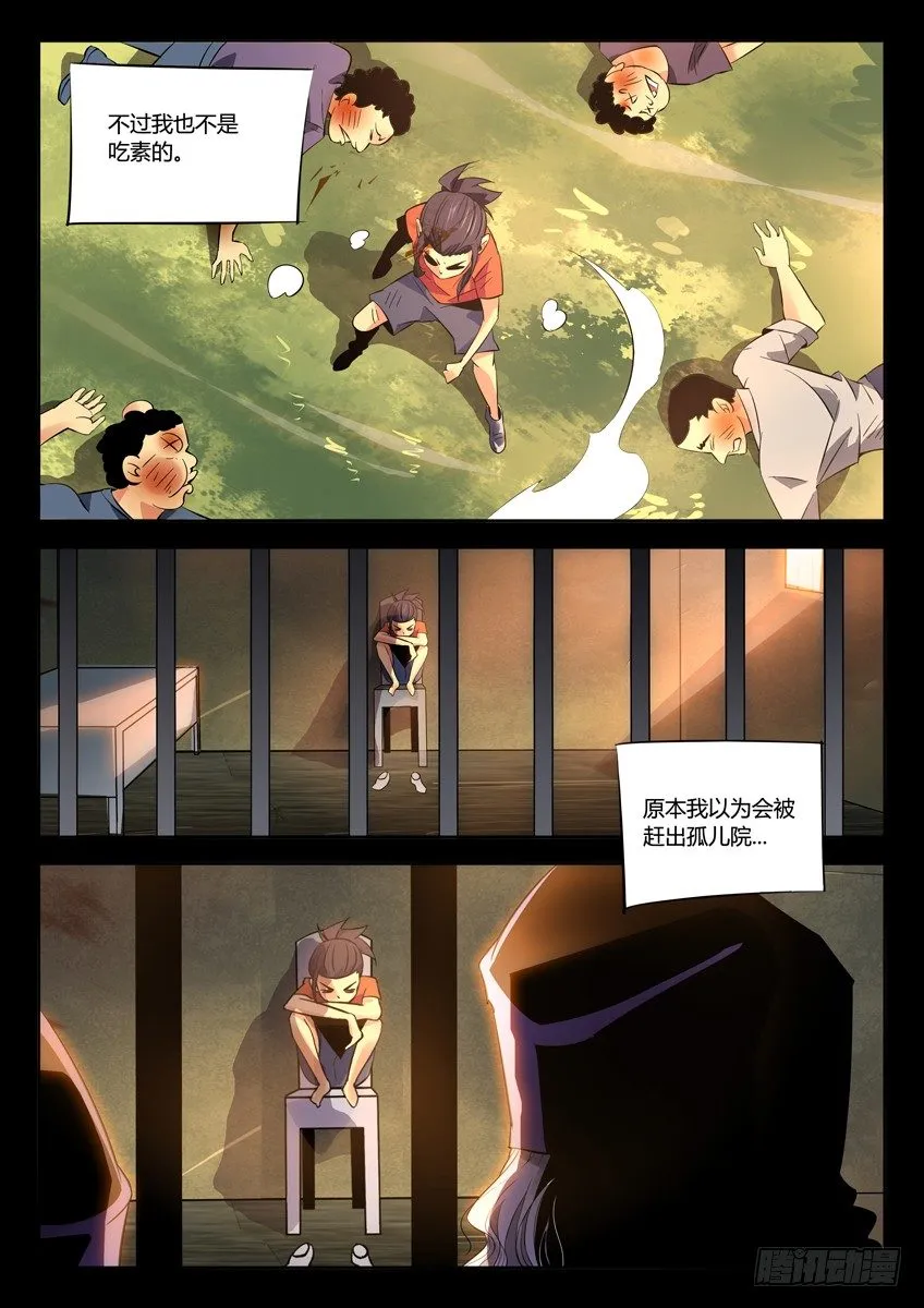 165·教廷最强称号 第7页