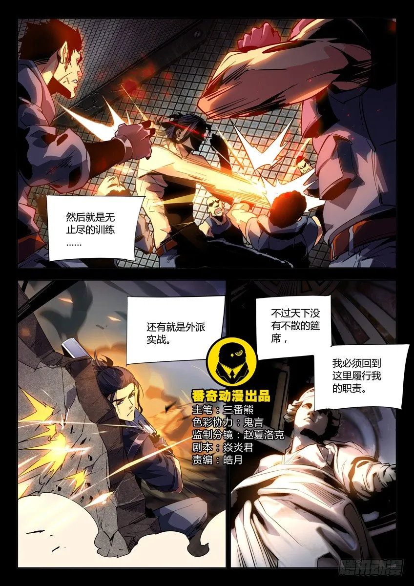 166·临别礼物 第1页
