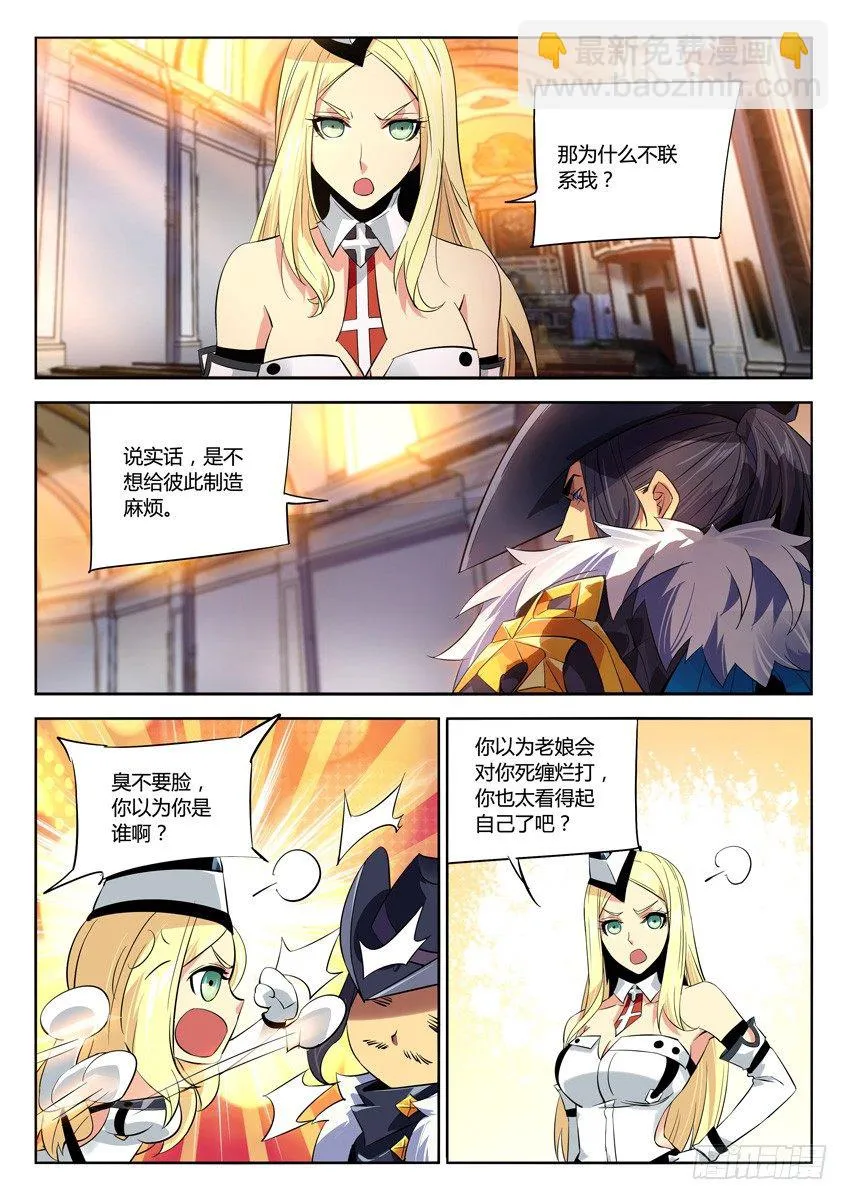 166·临别礼物 第2页