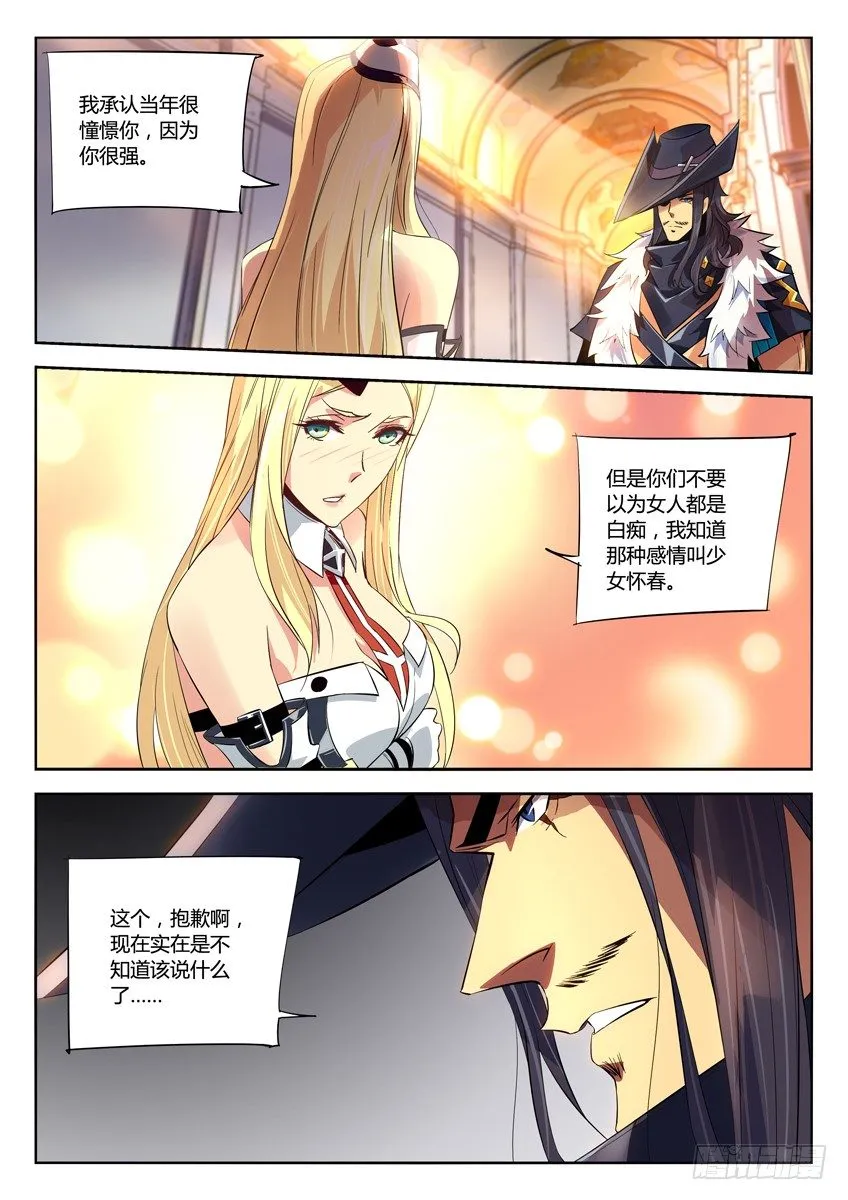 166·临别礼物 第3页