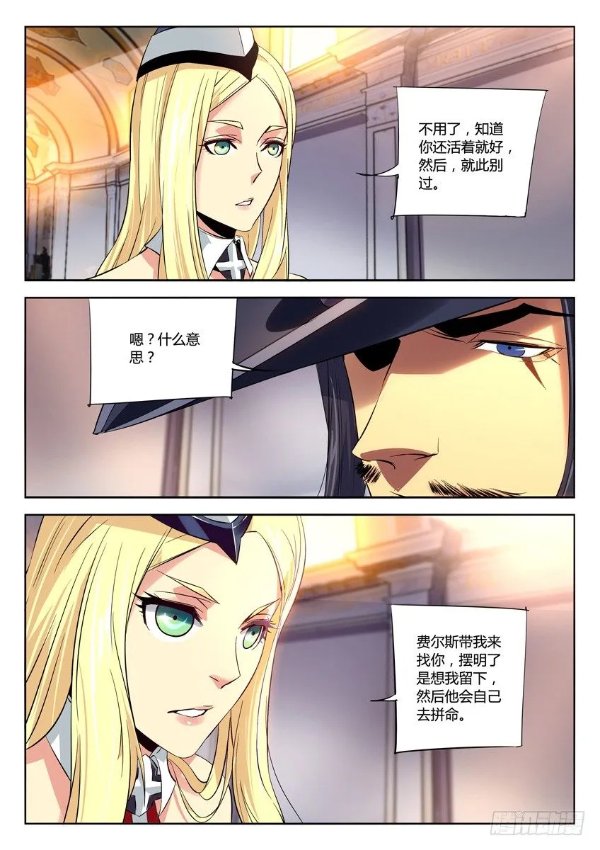 166·临别礼物 第4页