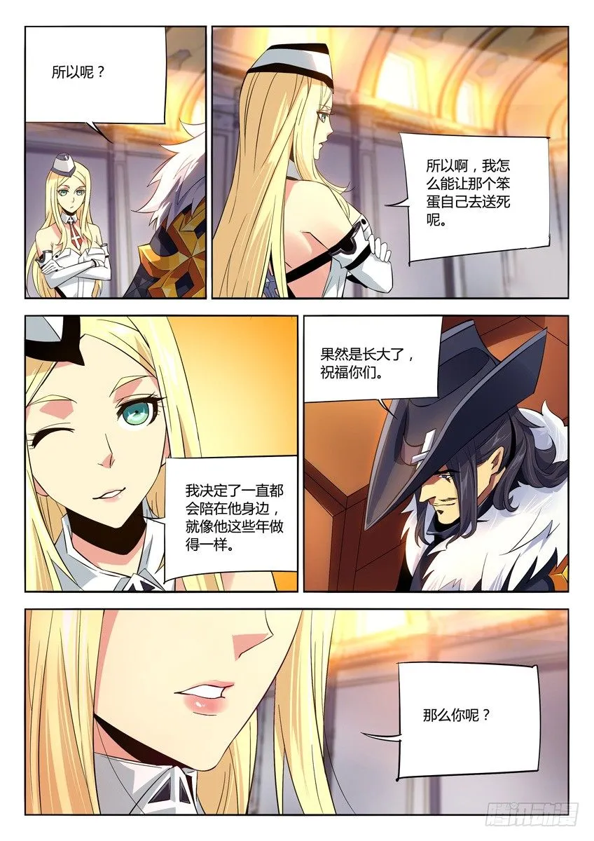 166·临别礼物 第5页