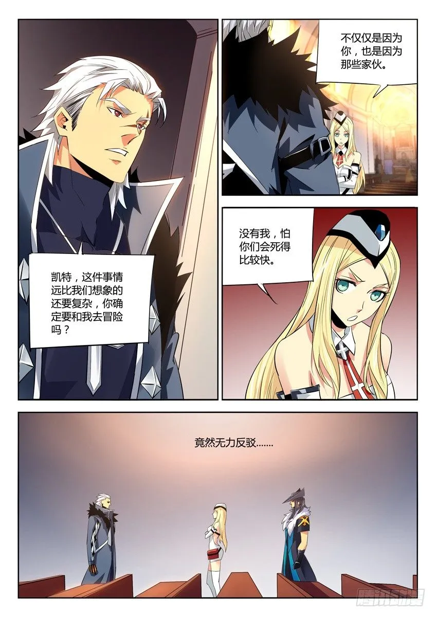 166·临别礼物 第7页