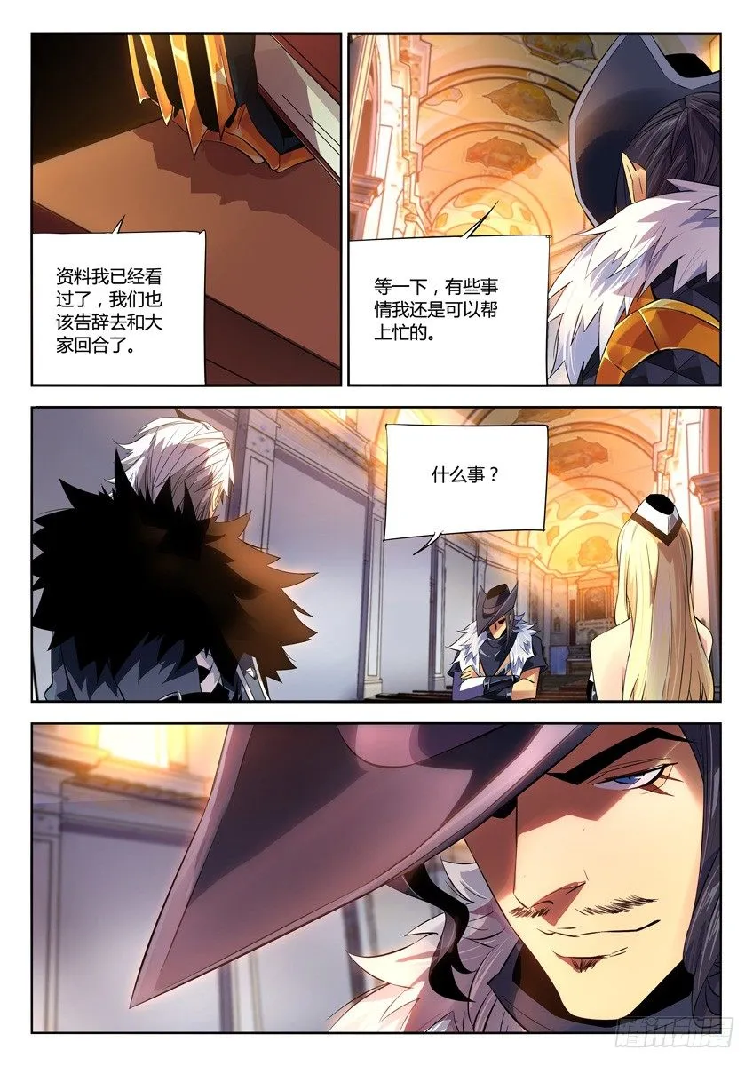 166·临别礼物 第8页