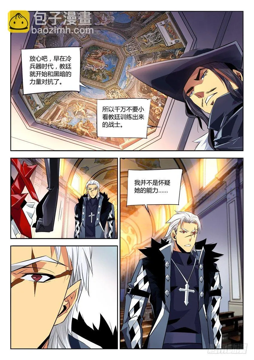 167·海德薇莉 第7页