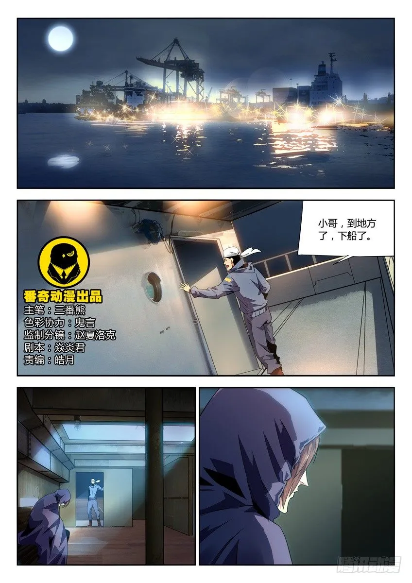169·家主归来 第1页