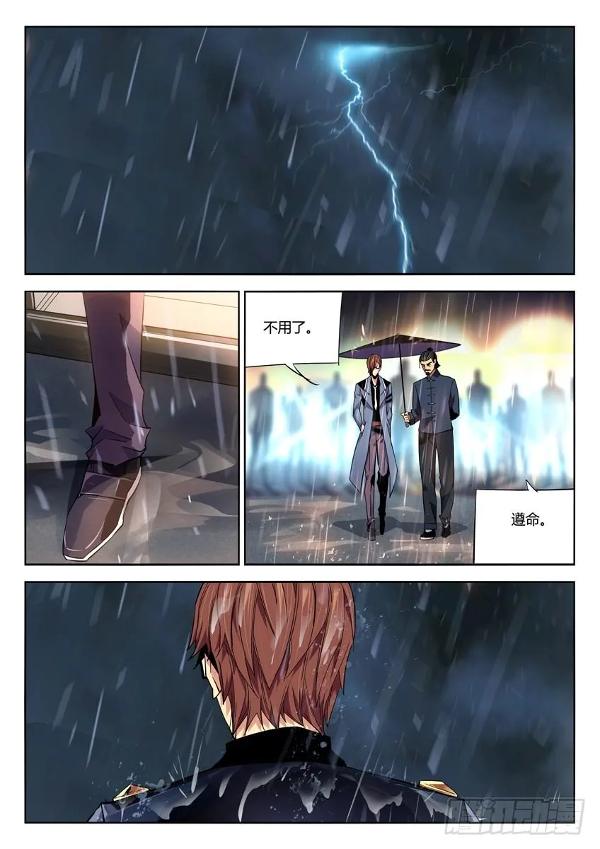 169·家主归来 第7页