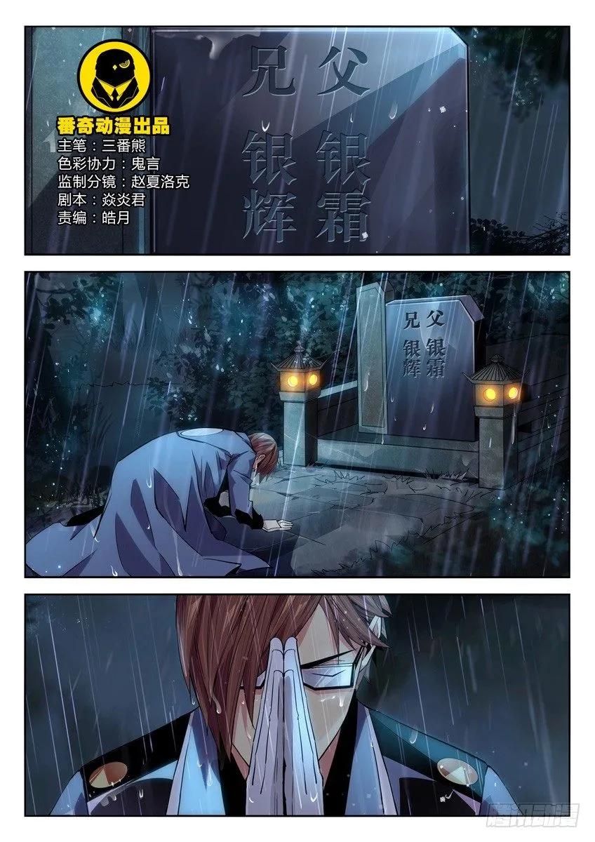 170·祭拜兄父 第1页