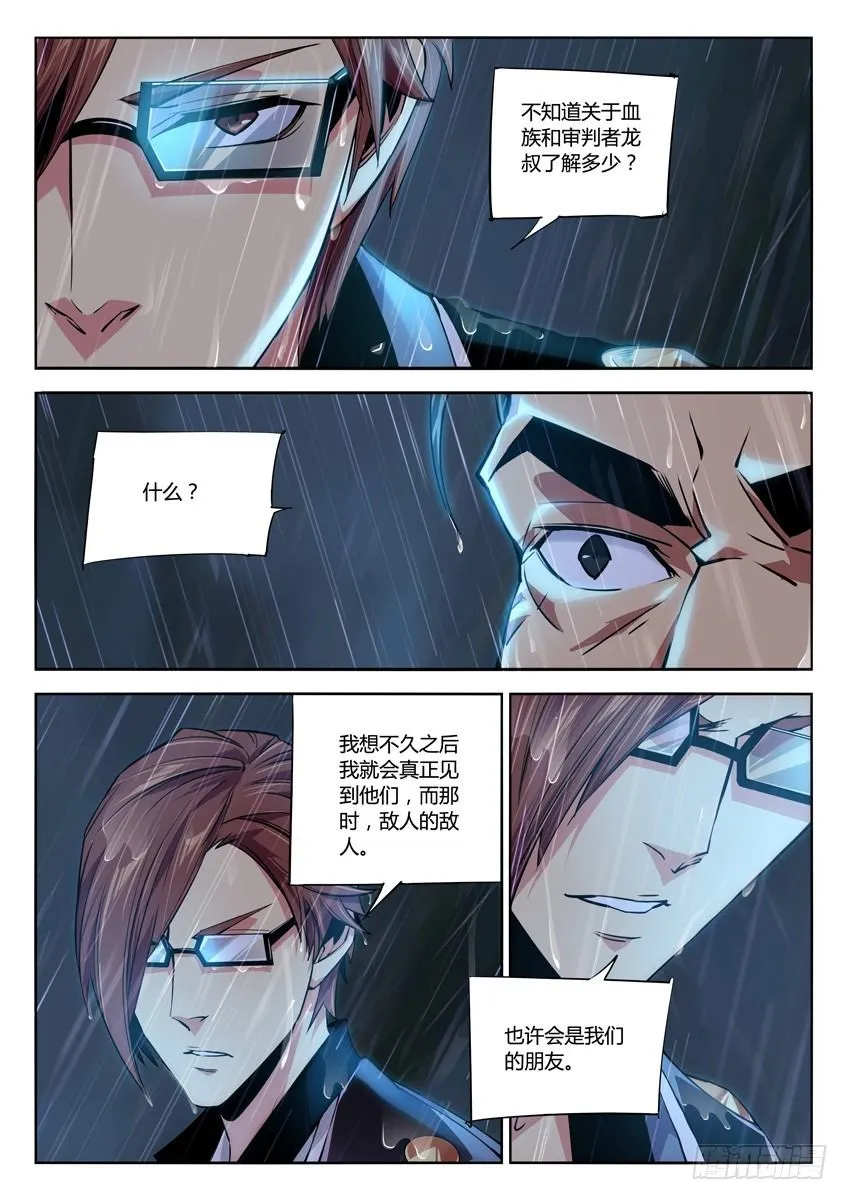170·祭拜兄父 第6页