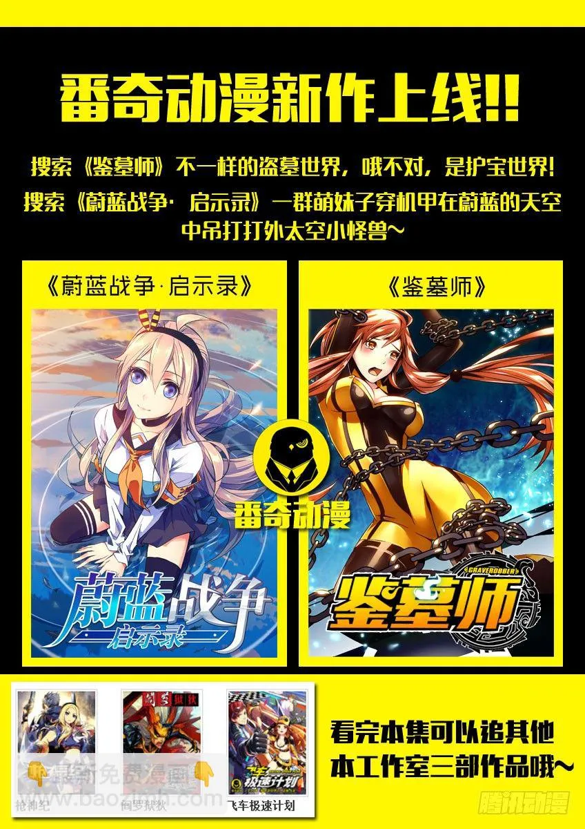 170·祭拜兄父 第9页