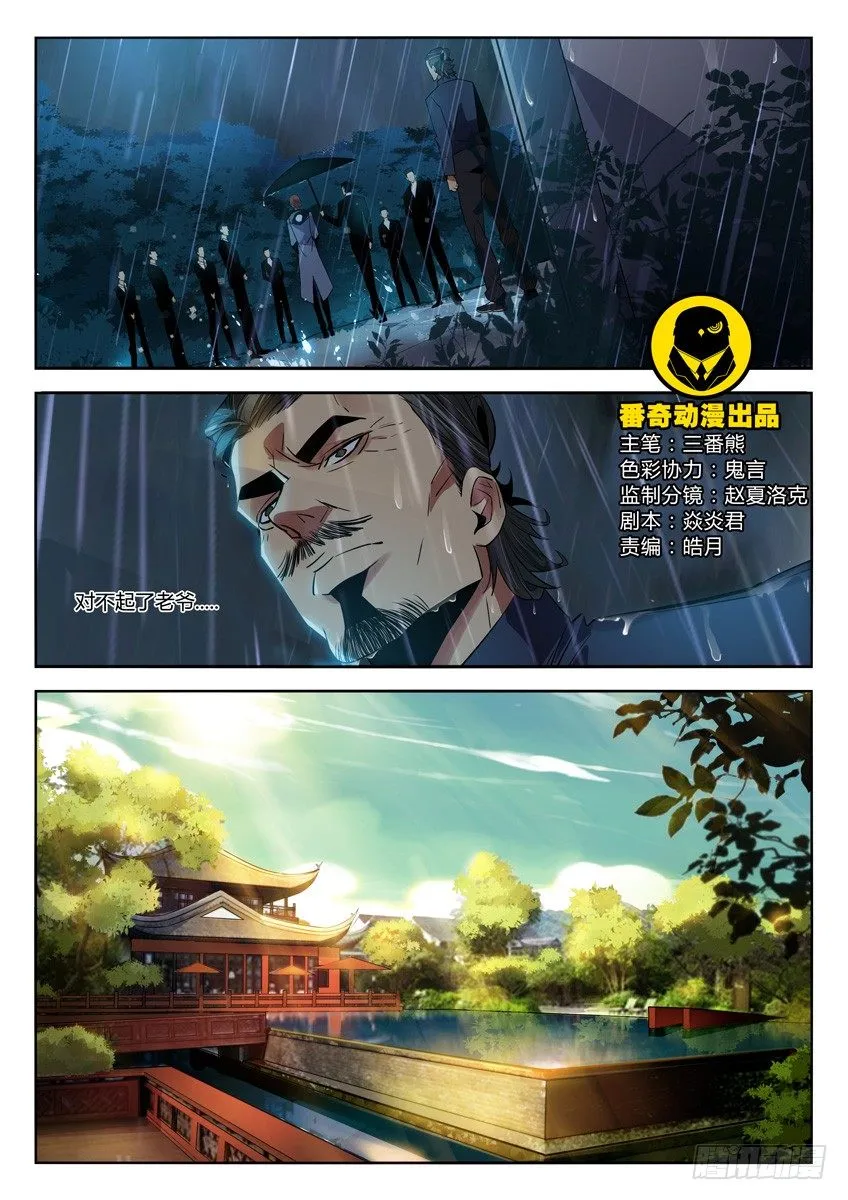 171·庭院 第1页