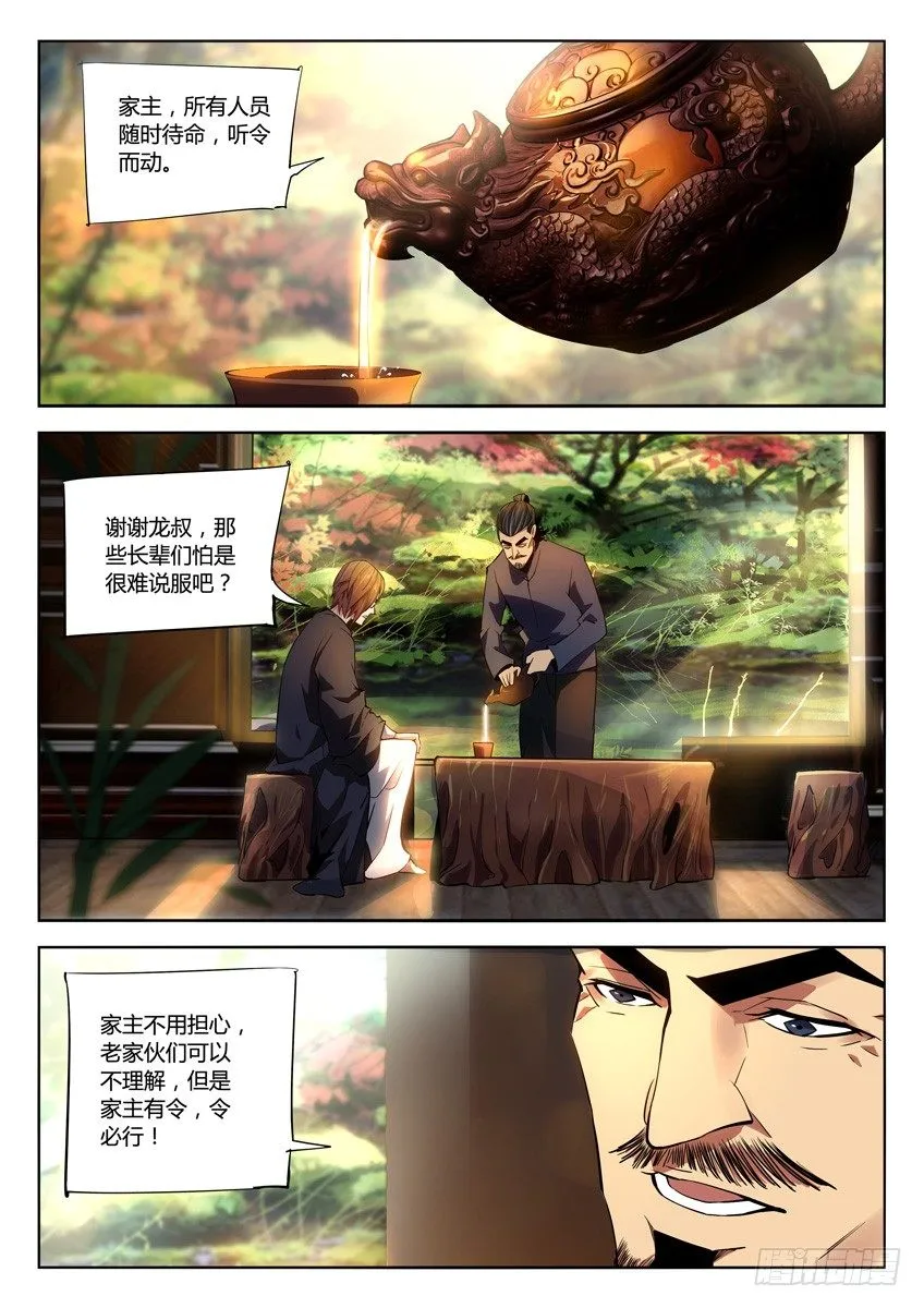 171·庭院 第2页