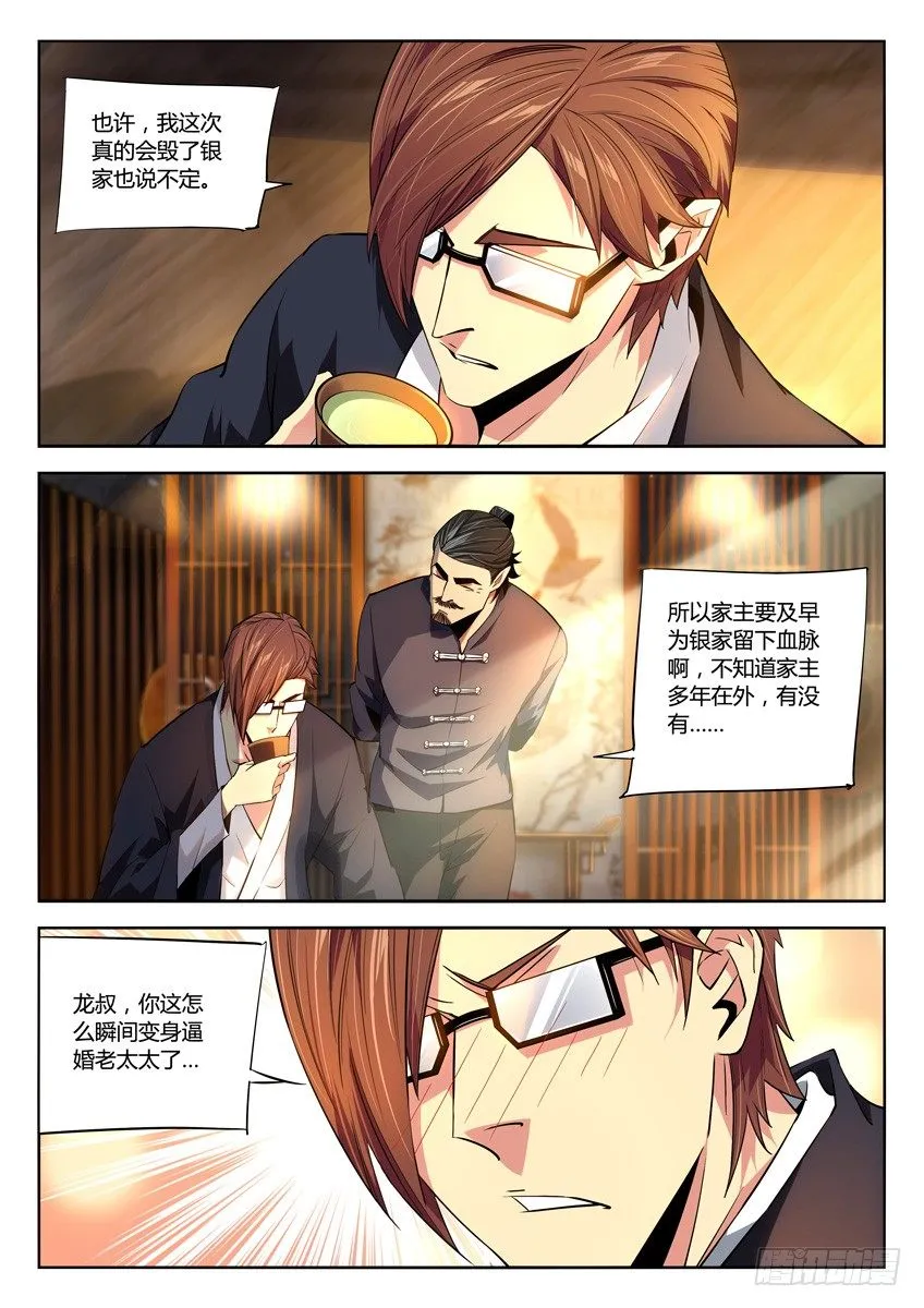 171·庭院 第3页