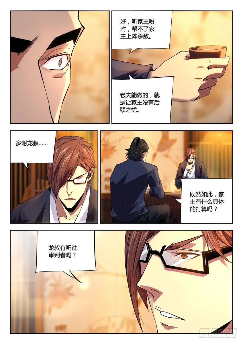 171·庭院 第6页