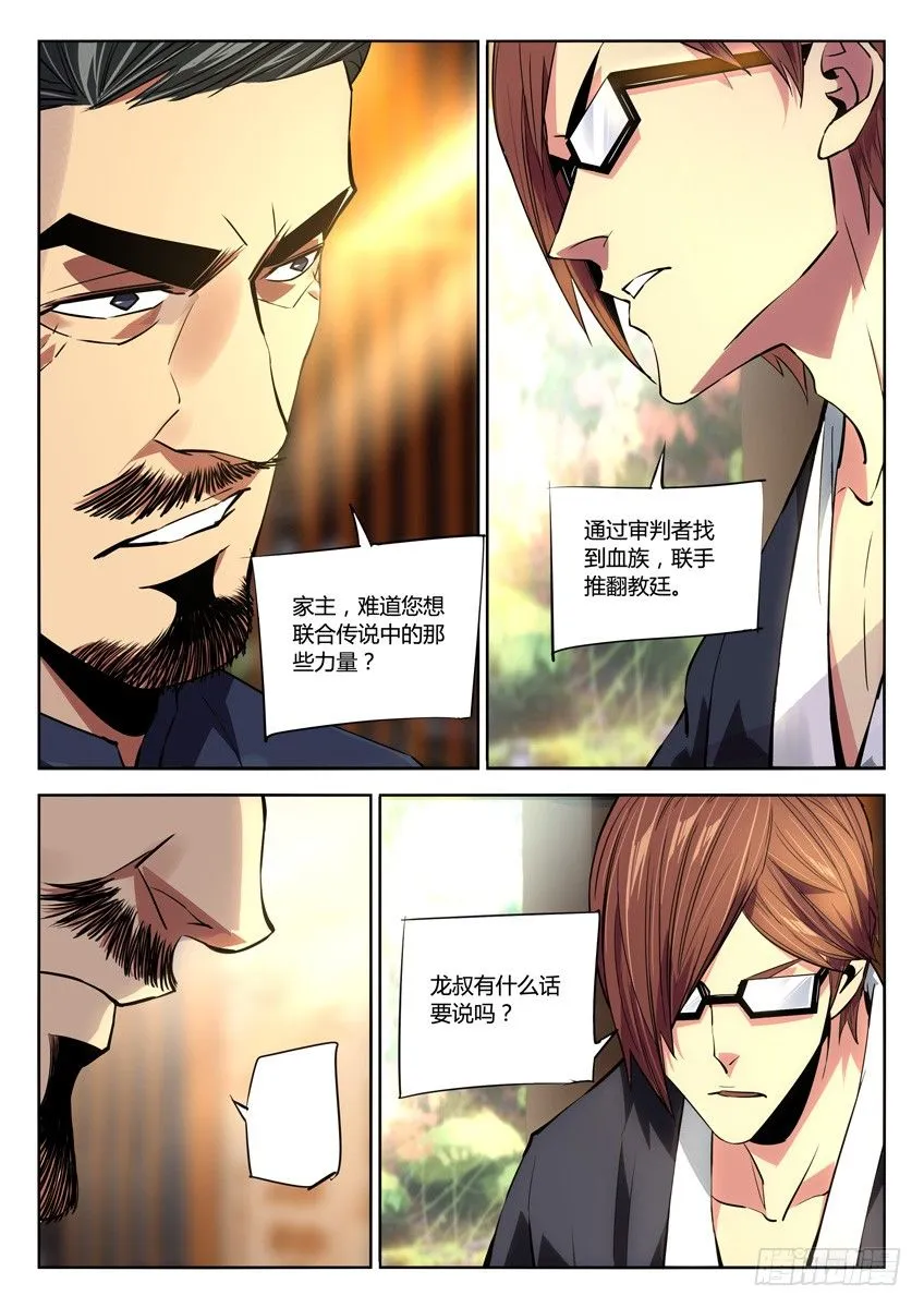171·庭院 第7页
