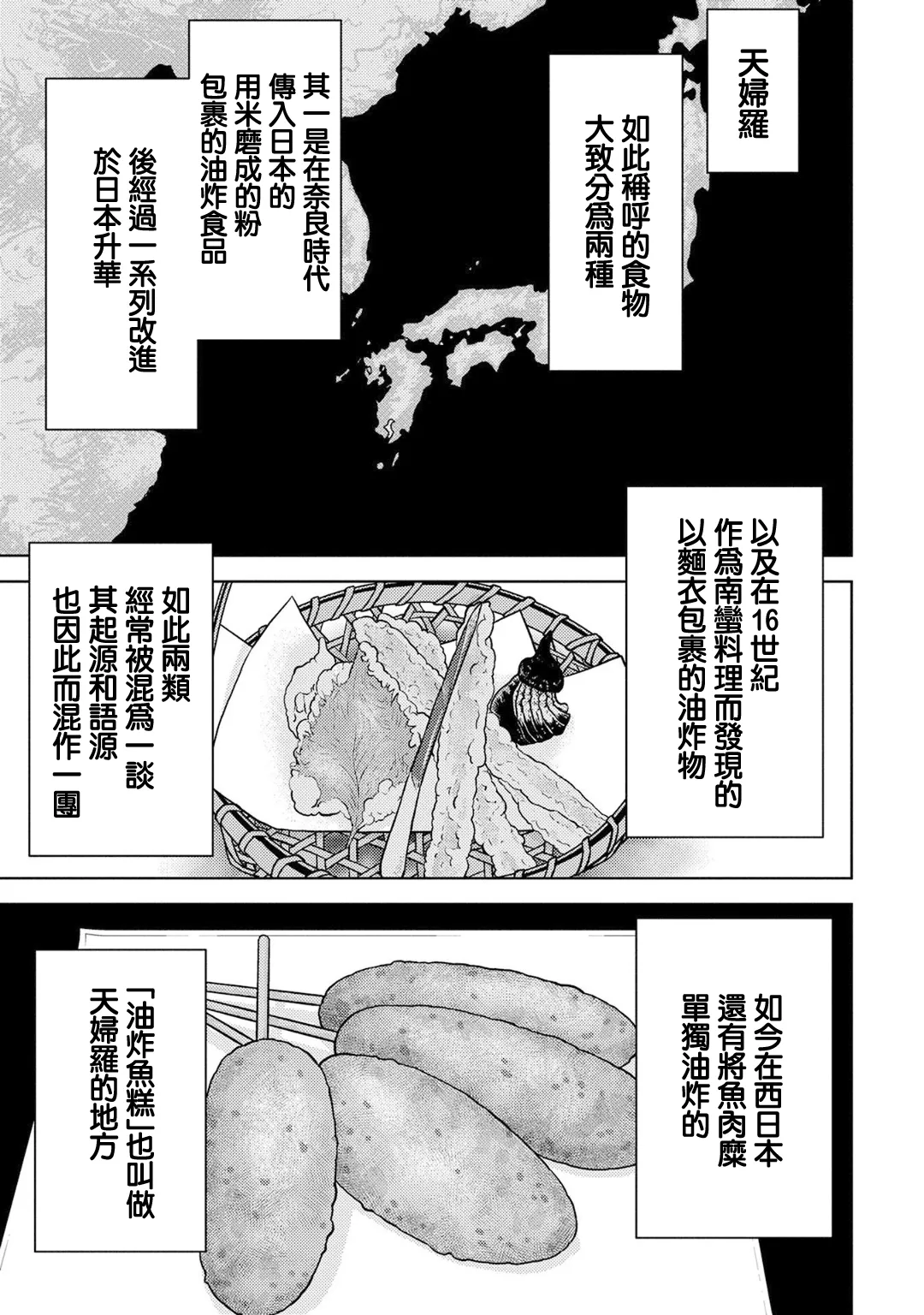 第15话 发觉 第21页