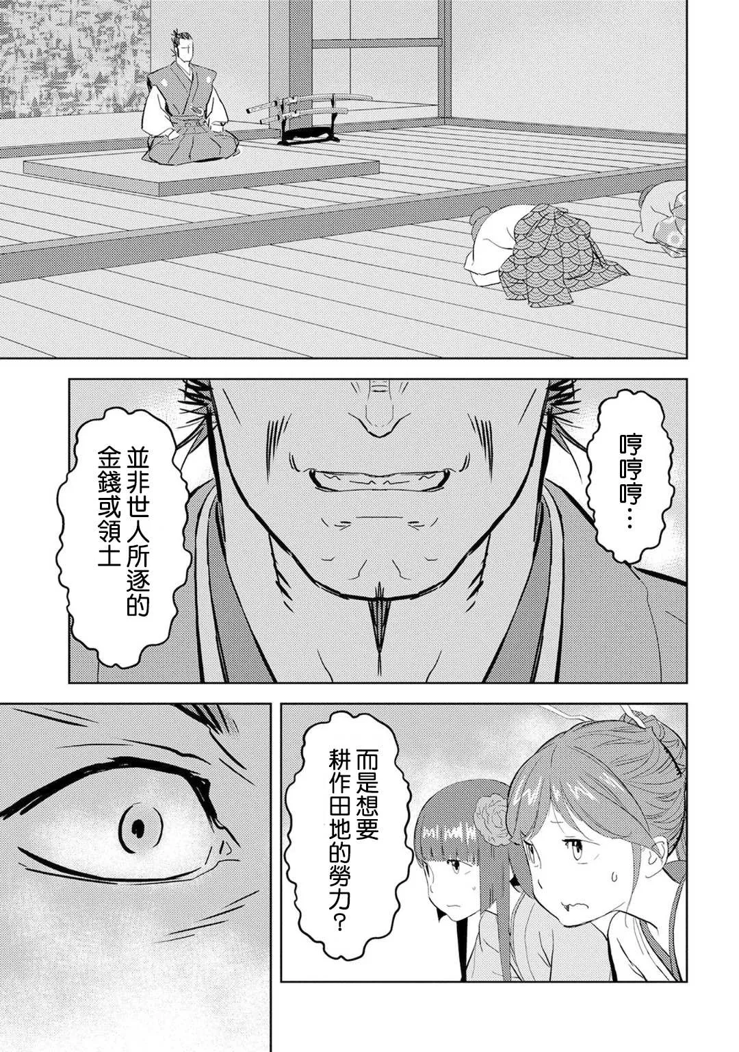 第9话 第19页