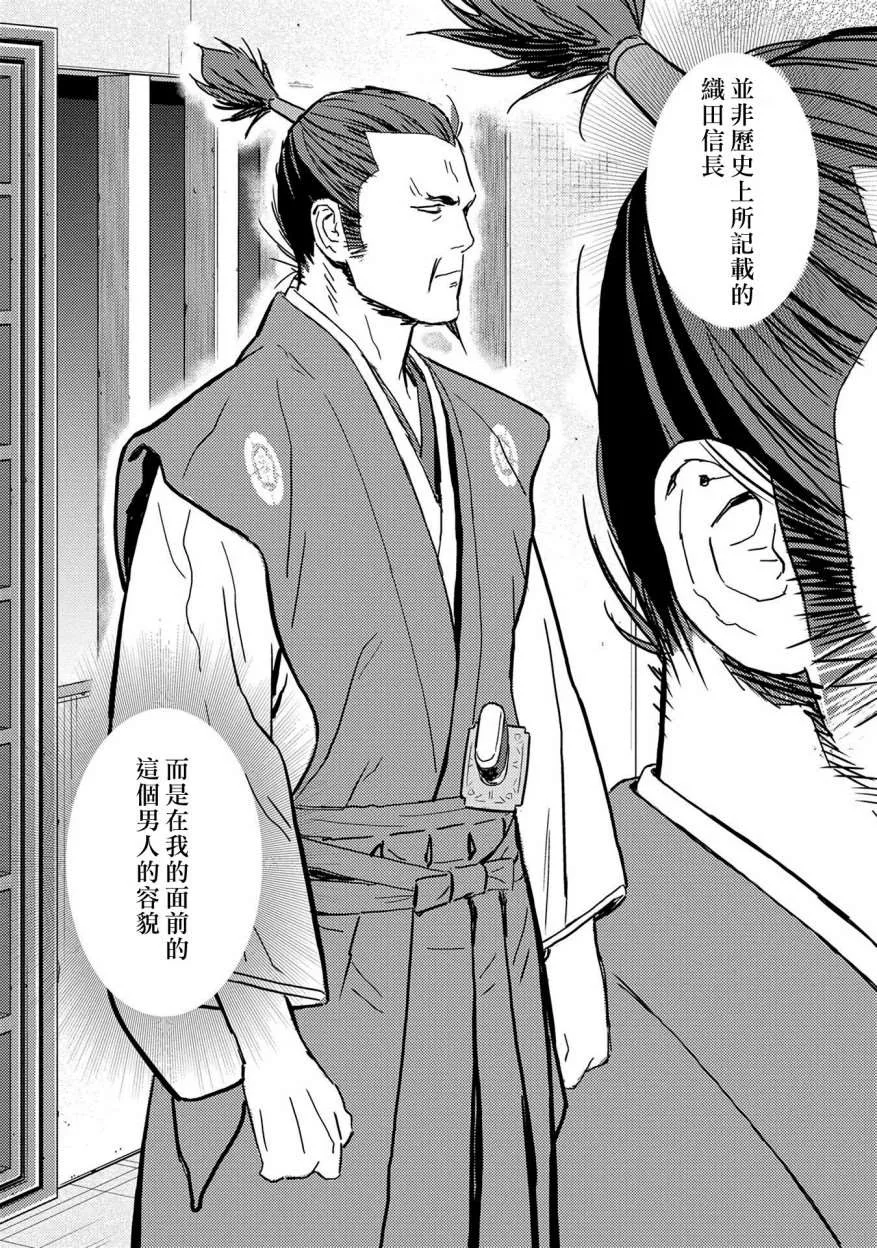 第5话 谒见 第31页