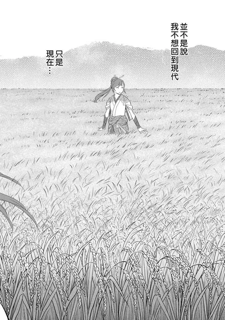 第5话 谒见 第36页
