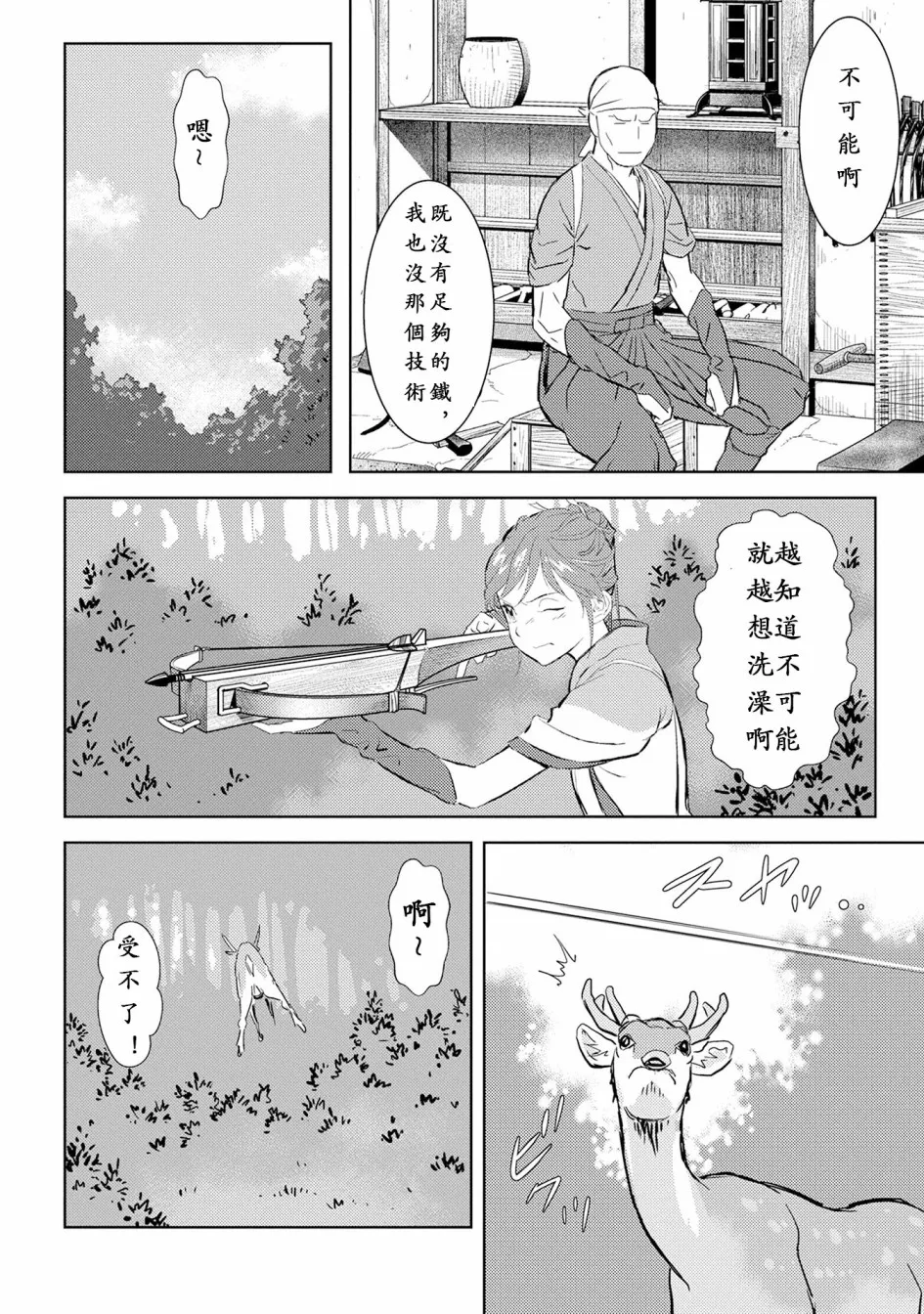 第4话 第6页