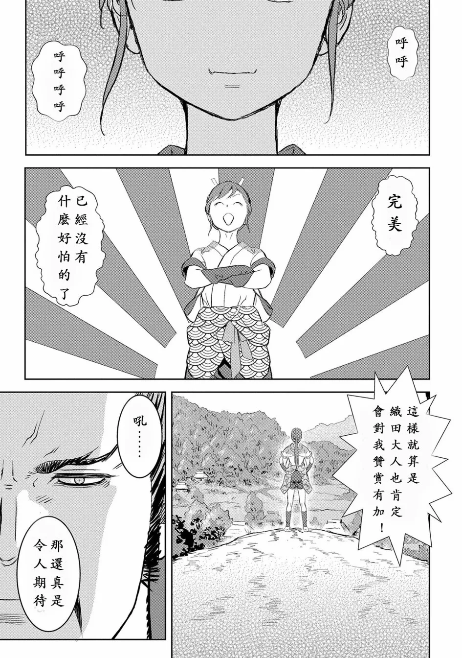 第4话 第11页