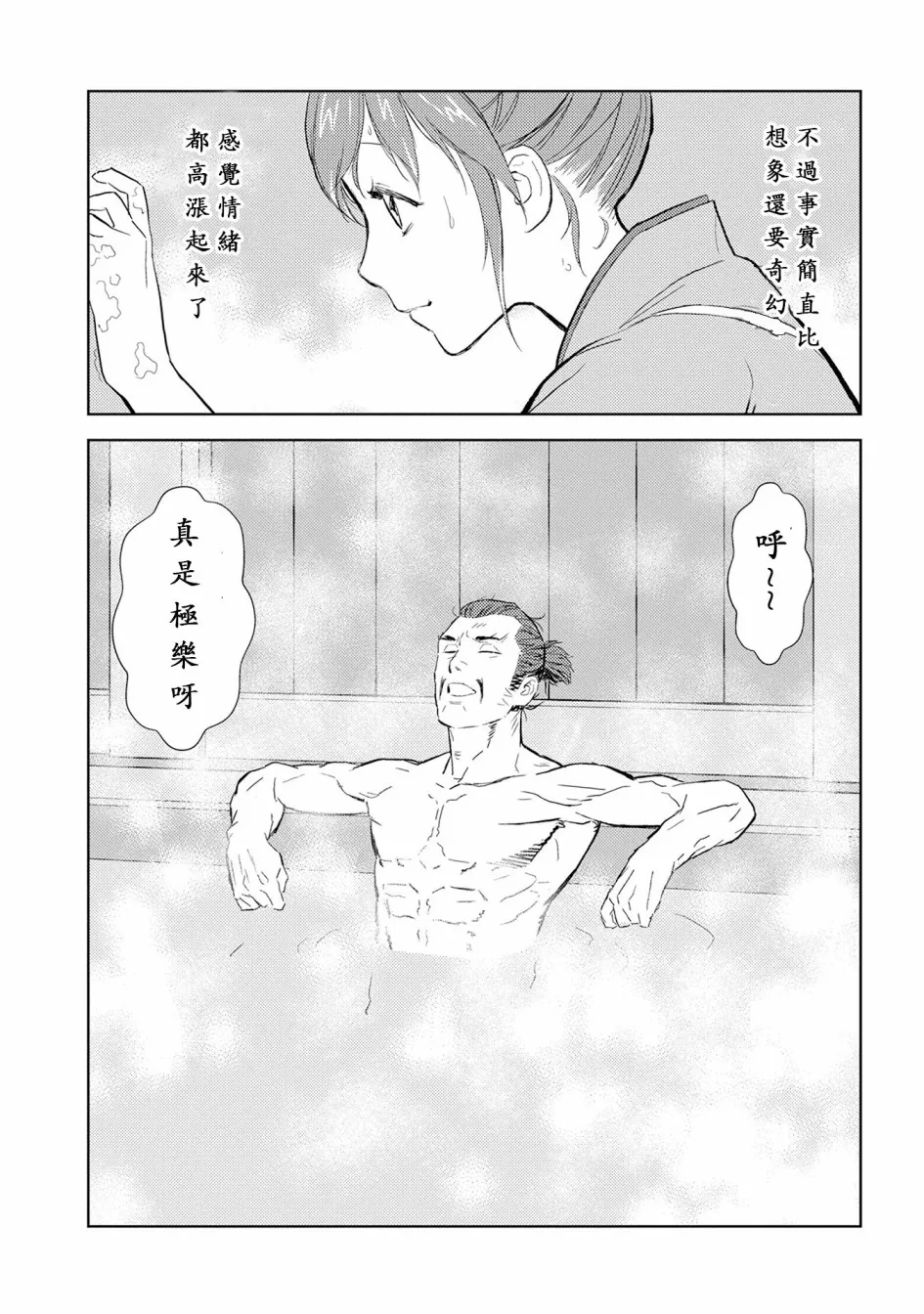 第4话 第19页