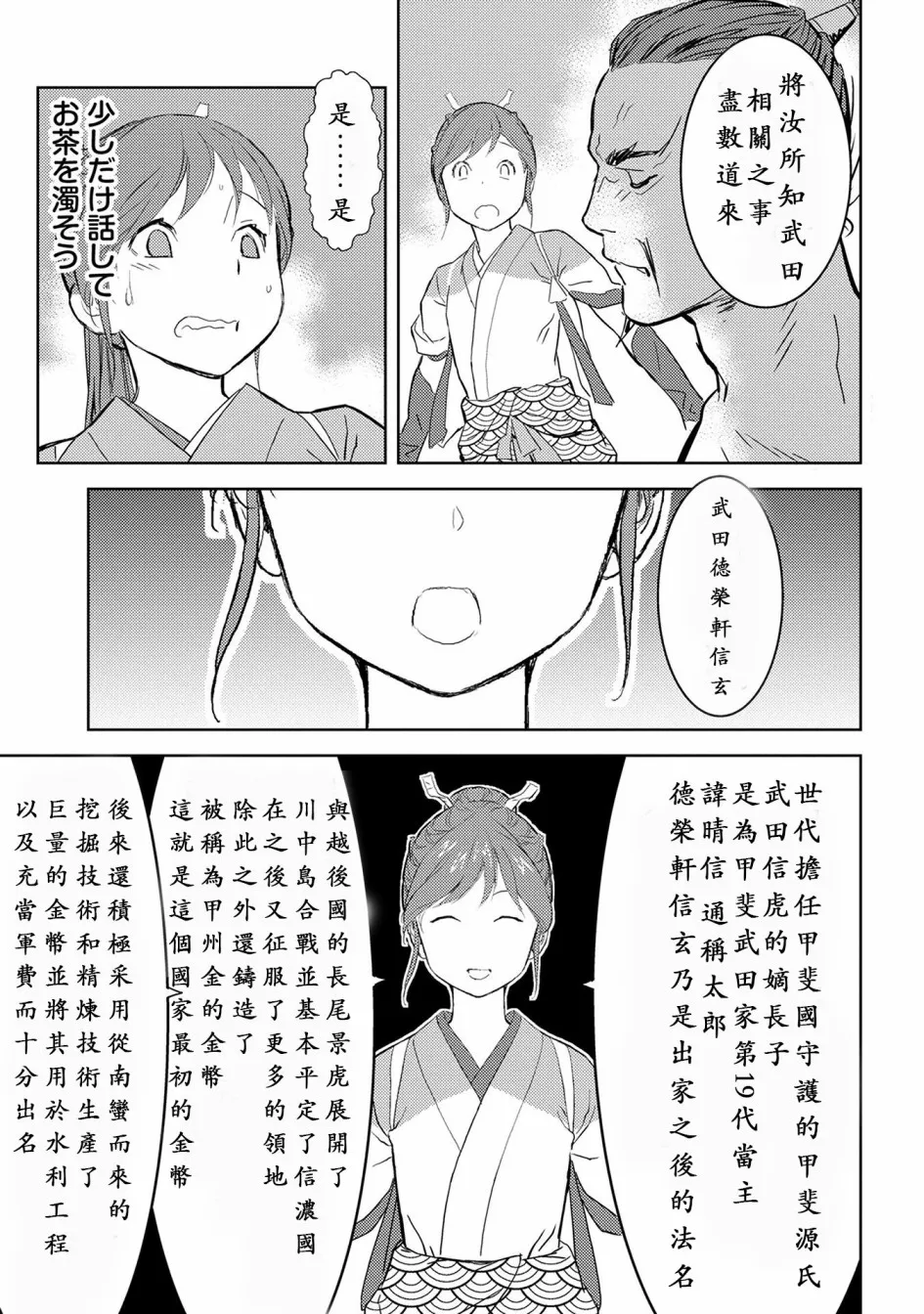 第4话 第23页