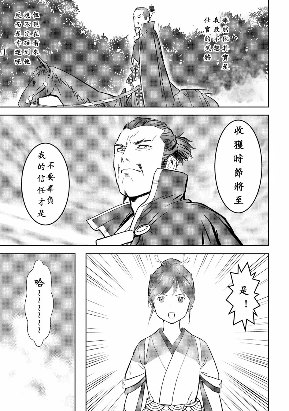 第4话 第27页