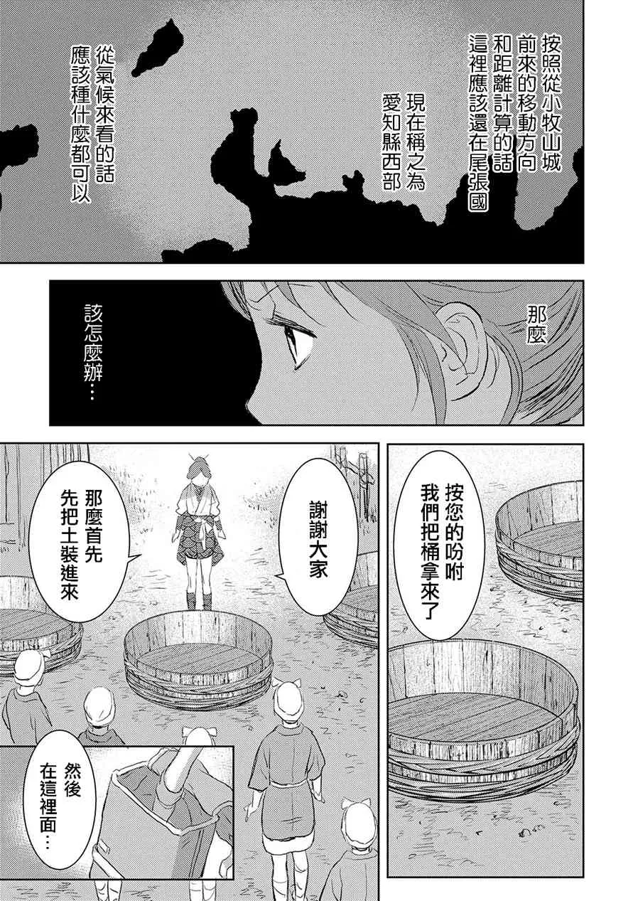 2话 第15页