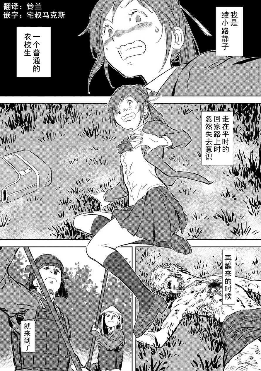 第一幕 邂逅 第1页
