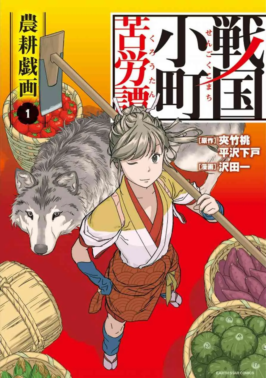 第一幕 邂逅 第35页