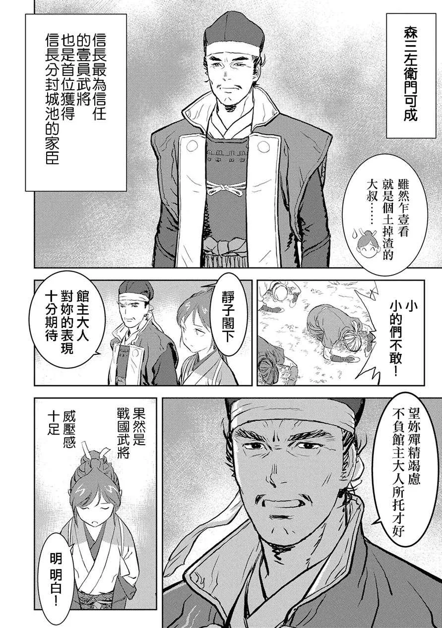 第2话 开垦 第2页