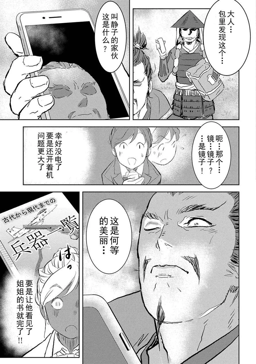 第1话 第25页