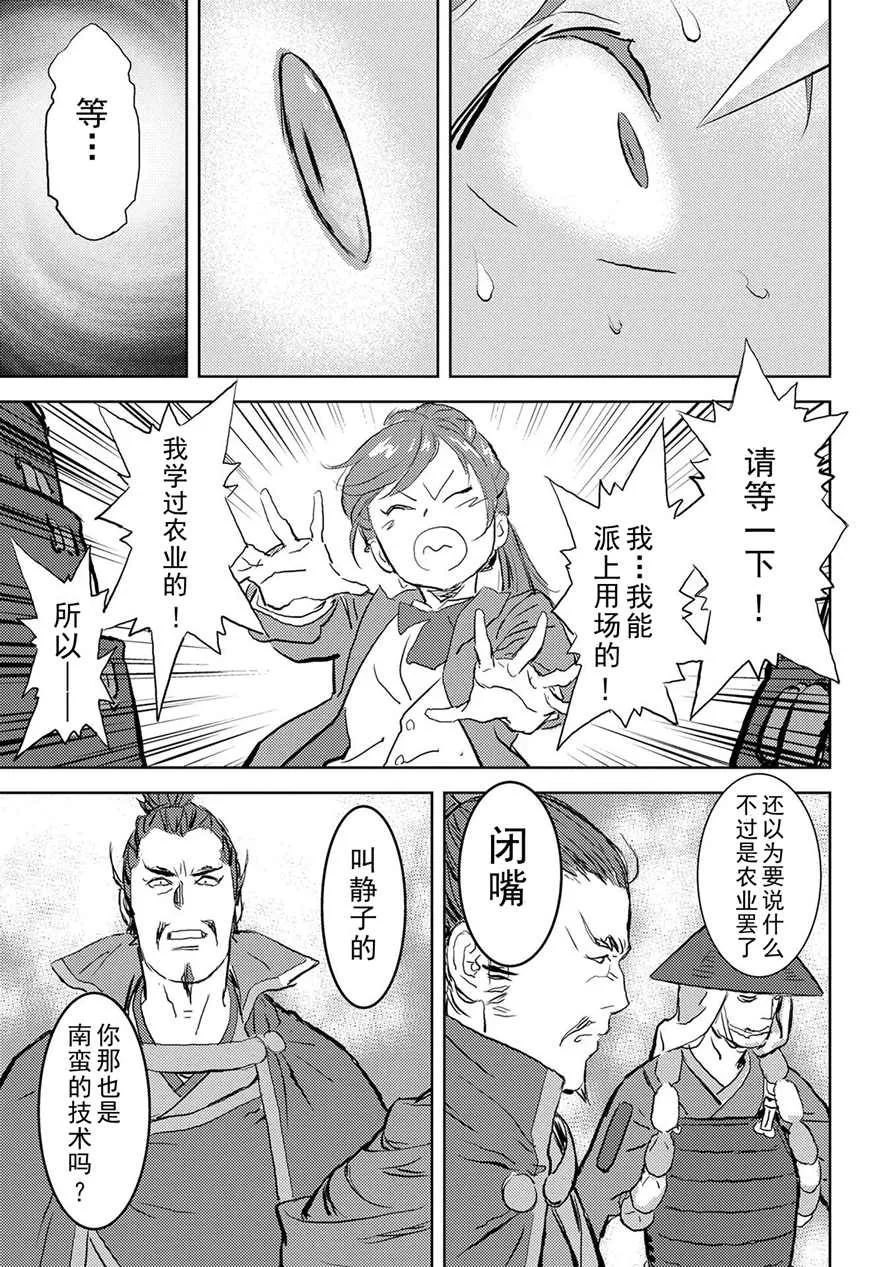 第1话 第27页