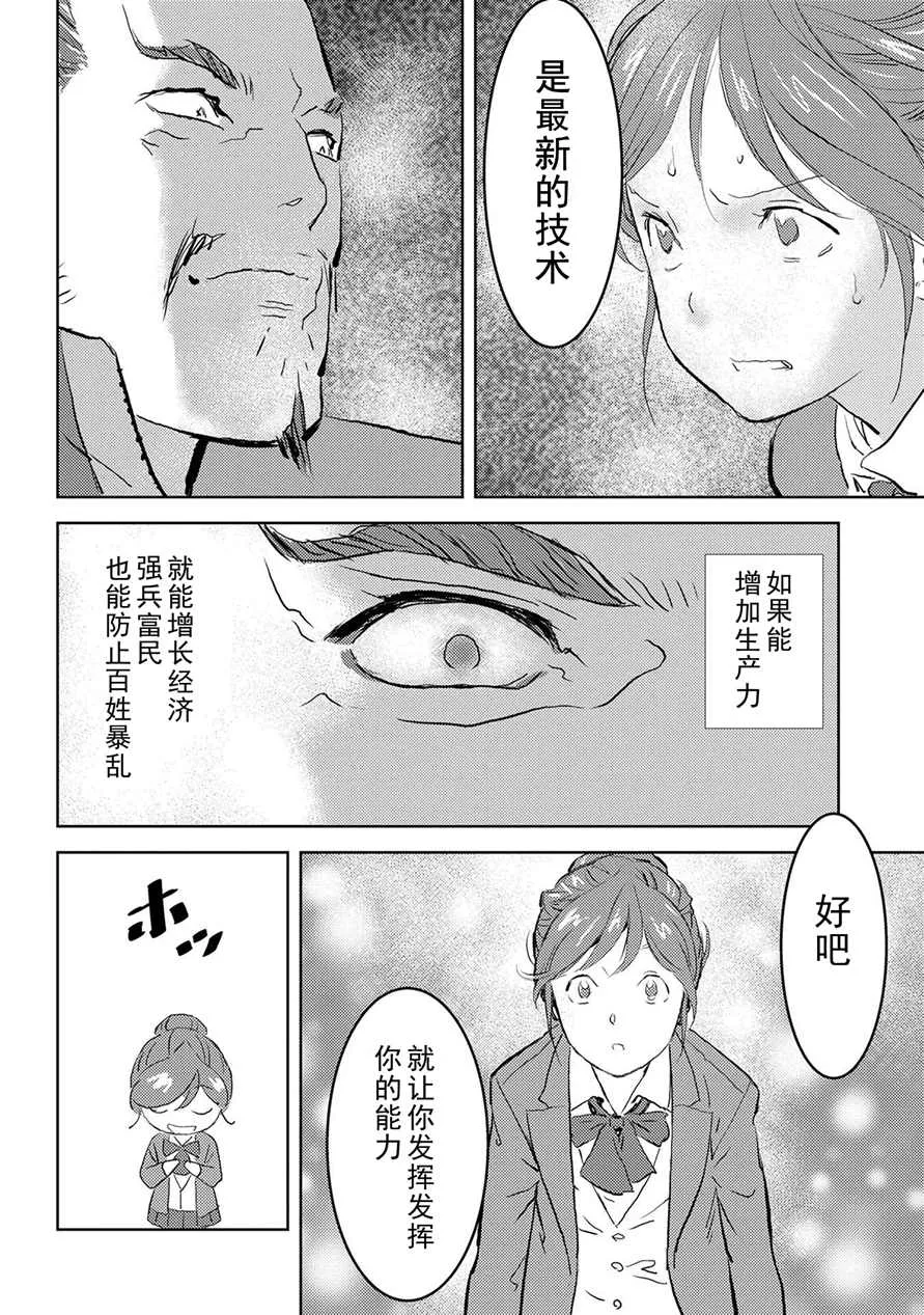 第1话 第28页