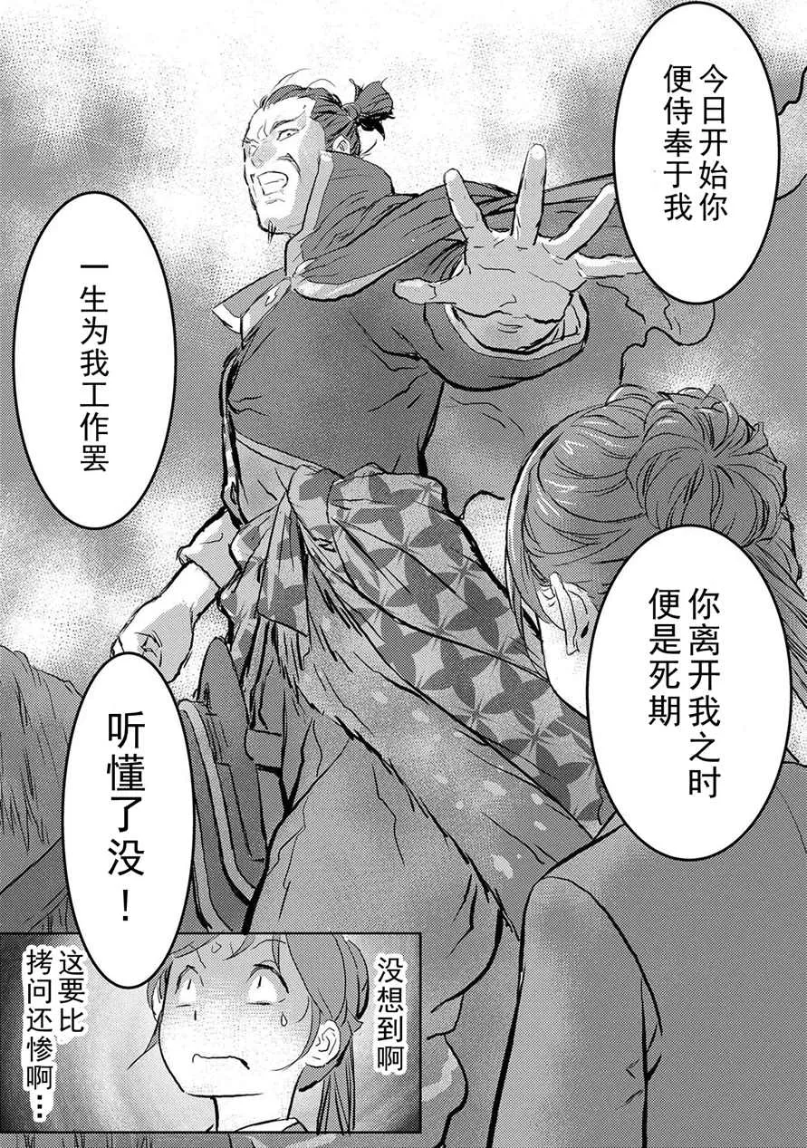 第1话 第29页