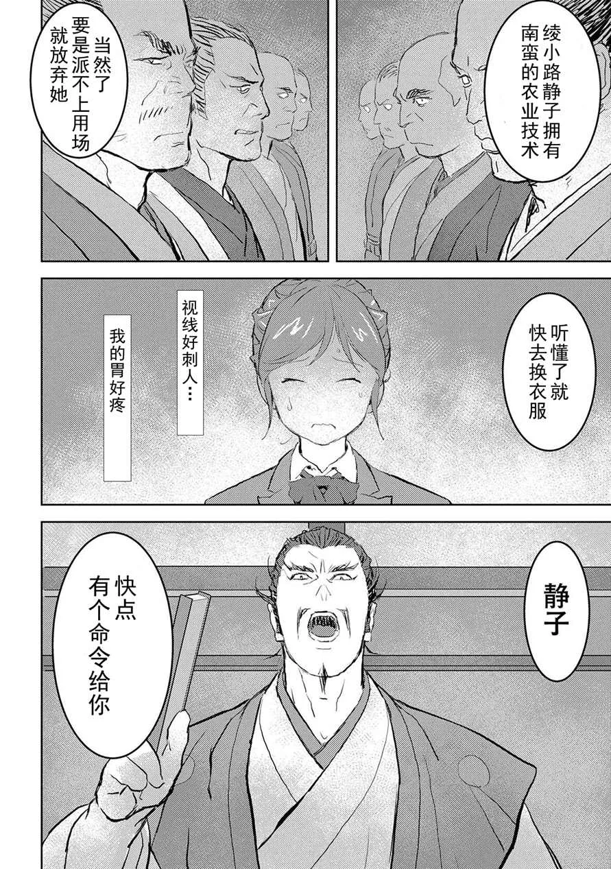 第1话 第32页