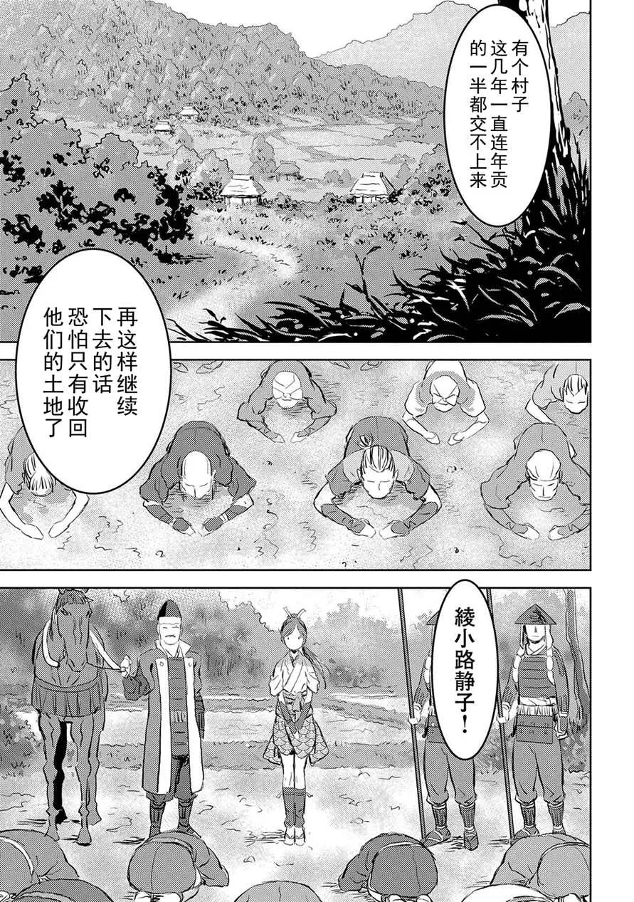 第1话 第33页
