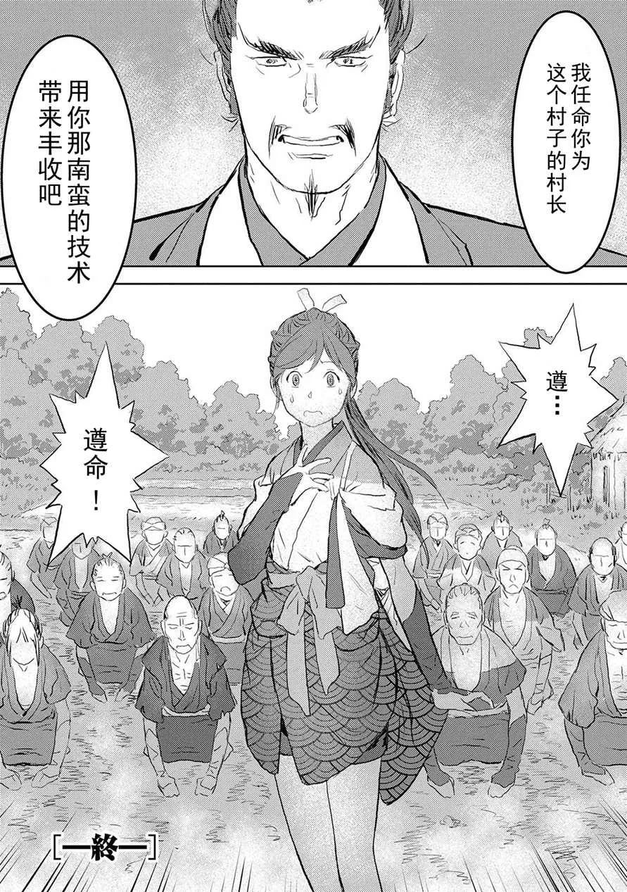 第1话 第34页